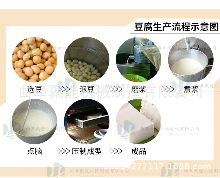 豆腐机_04.jpg