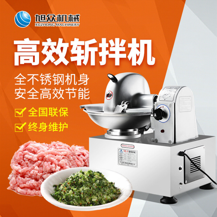 SZ-5斩拌机 (12).jpg