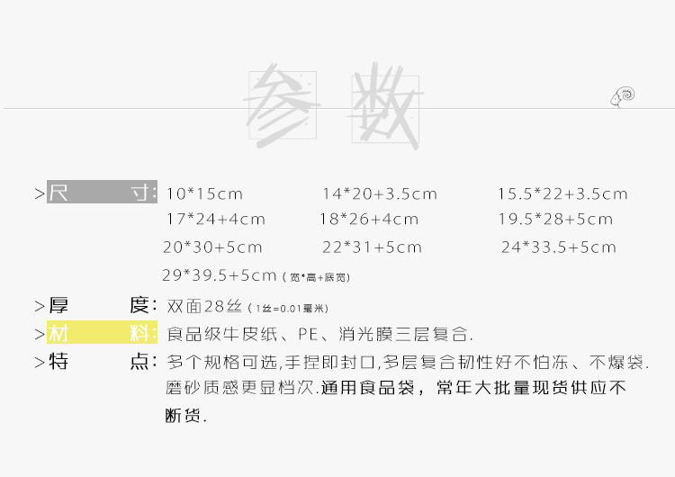 牛皮纸尺寸