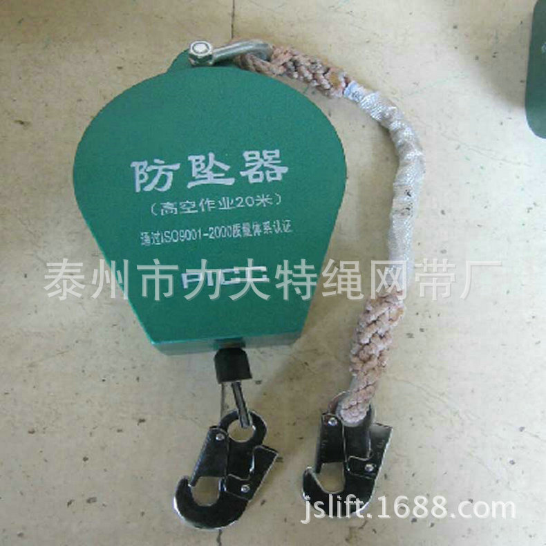 高空防坠器