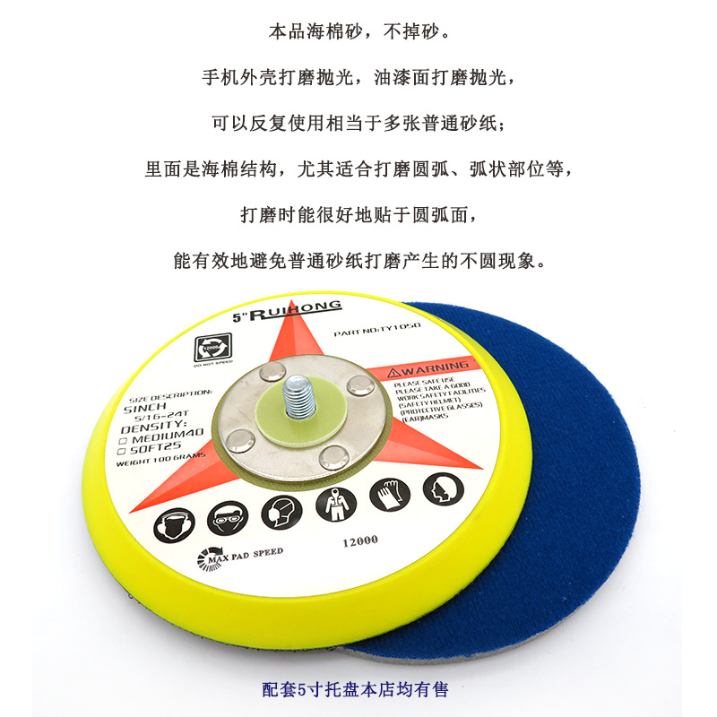 5寸海绵砂5.png