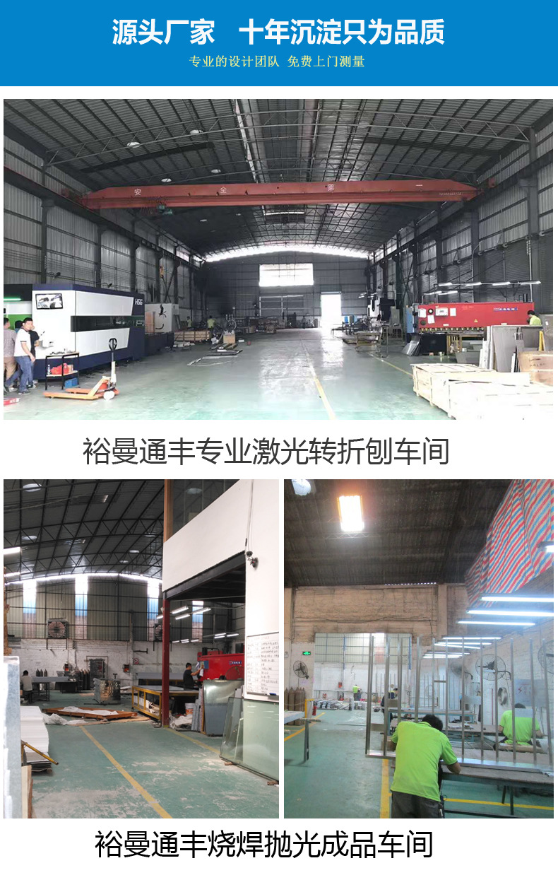 裕曼通丰_专业机器部门烧焊部门