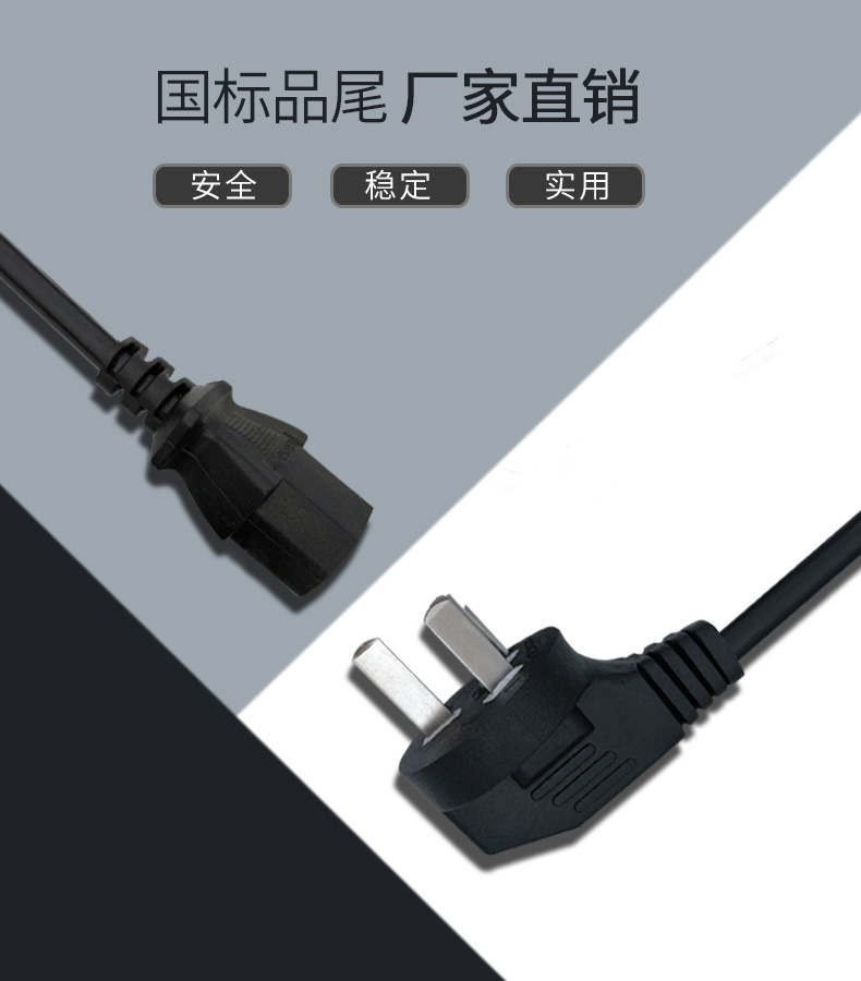 电源线详情页790_01.jpg