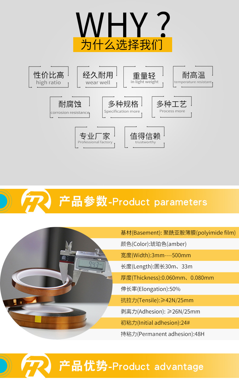 润海金手指高温胶带详情_02