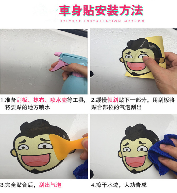 车贴安装方法自己