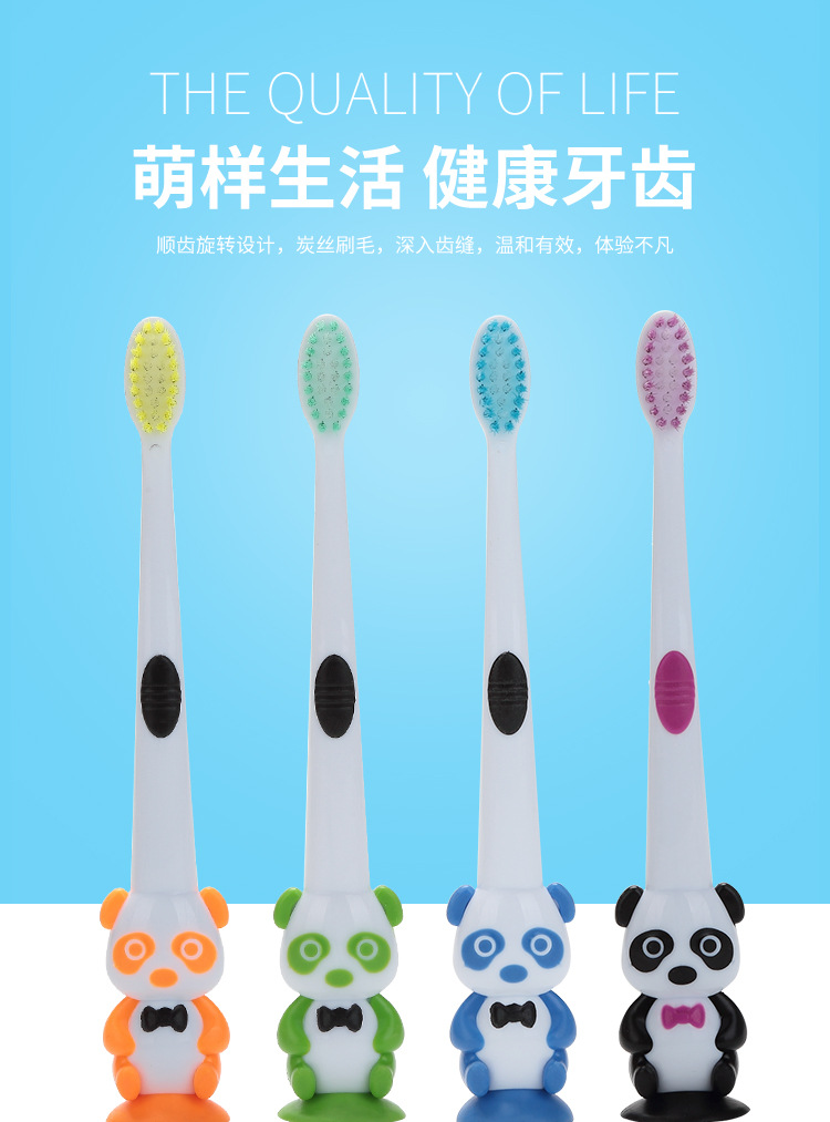 儿童牙刷-熊猫_01
