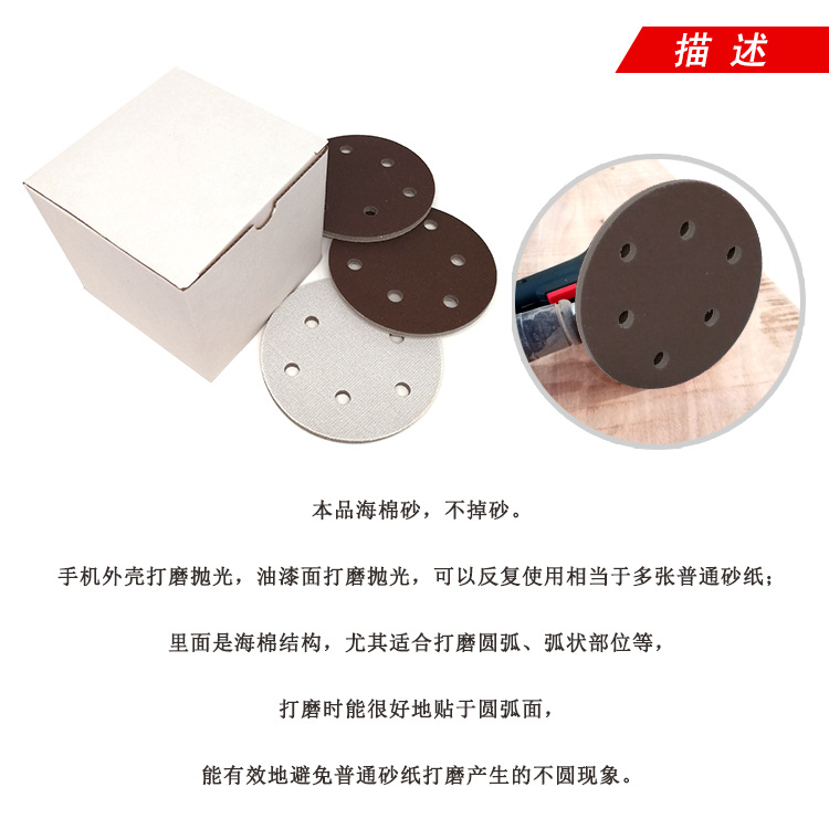 5寸6孔海绵红砂5.png