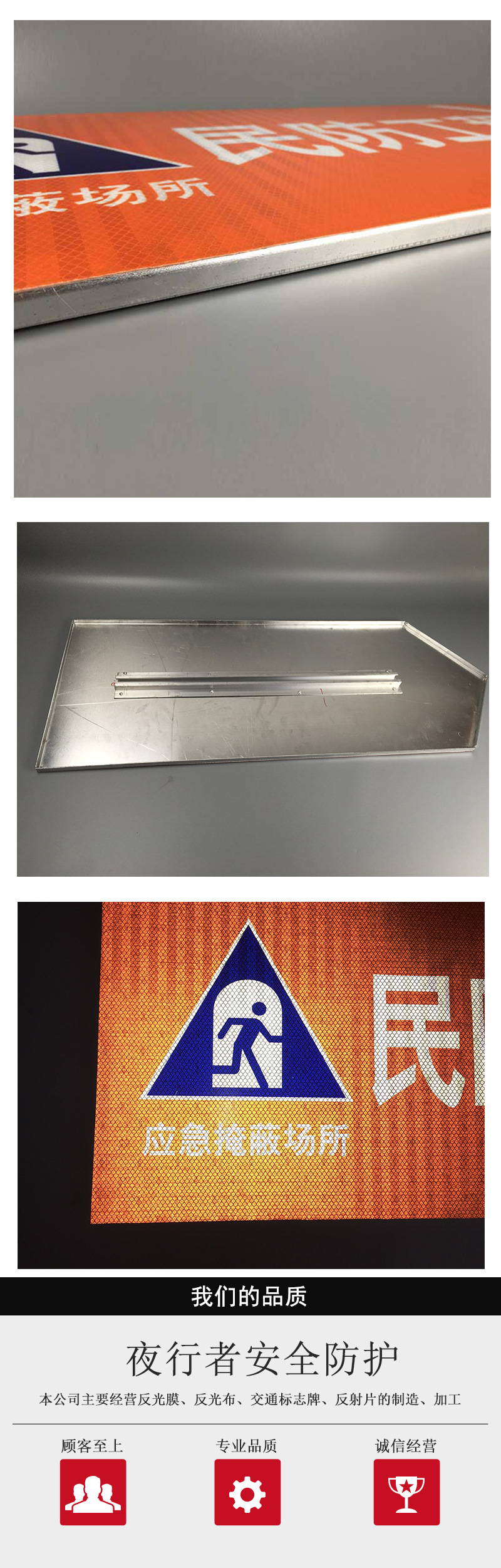 夜行者安全新模板_02