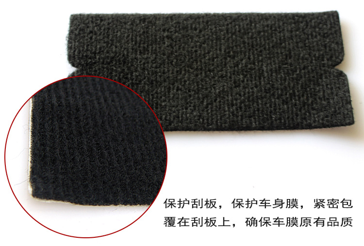 帮手描述图：刮板带毛绒布贴膜防刮花羊毛贴片车身改色膜广告墙纸