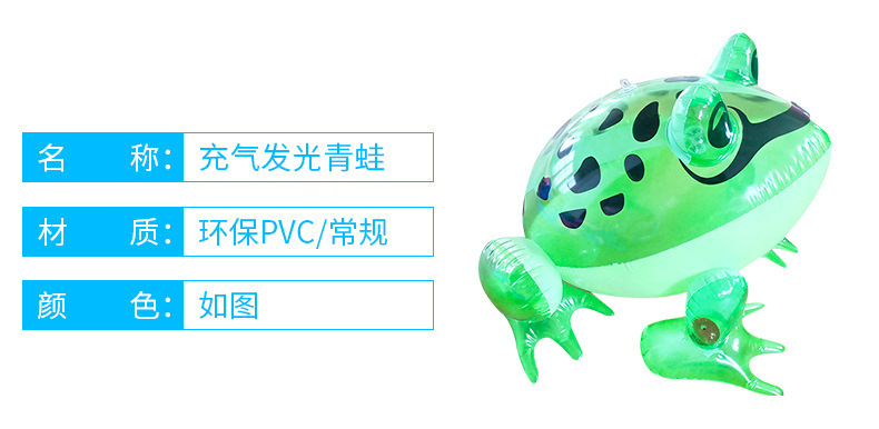 青蛙产品信息.jpg