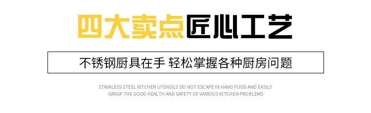 家用不锈钢厨具七件套_13.jpg