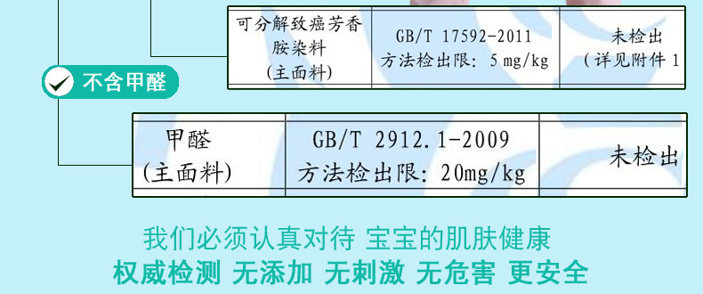 儿童检测详情_06