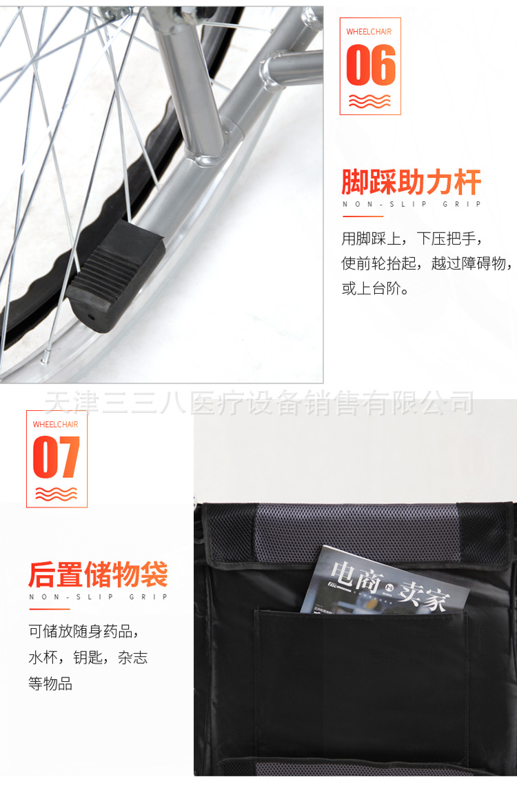 轮椅详情_17.jpg