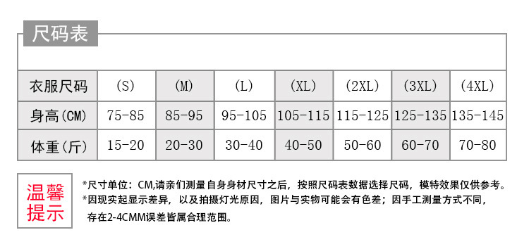 绿色冰淇淋红白条荷叶袖尺码