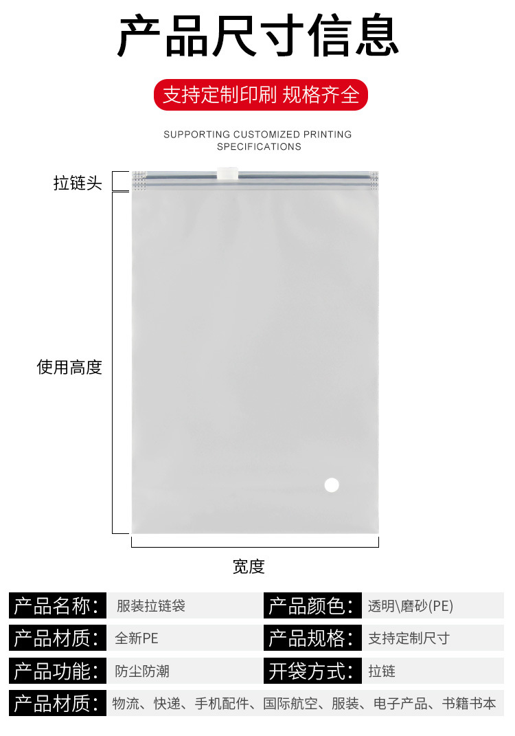 PE拉链袋_04