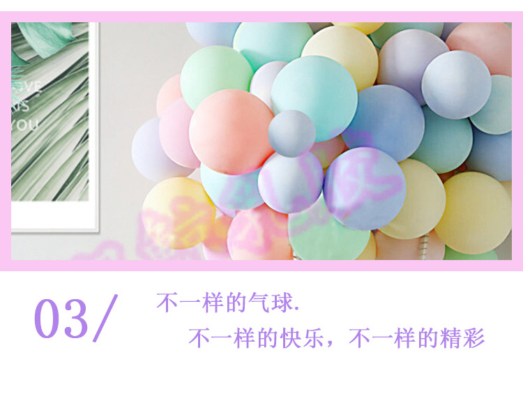 马卡龙气球-(2)_16.jpg