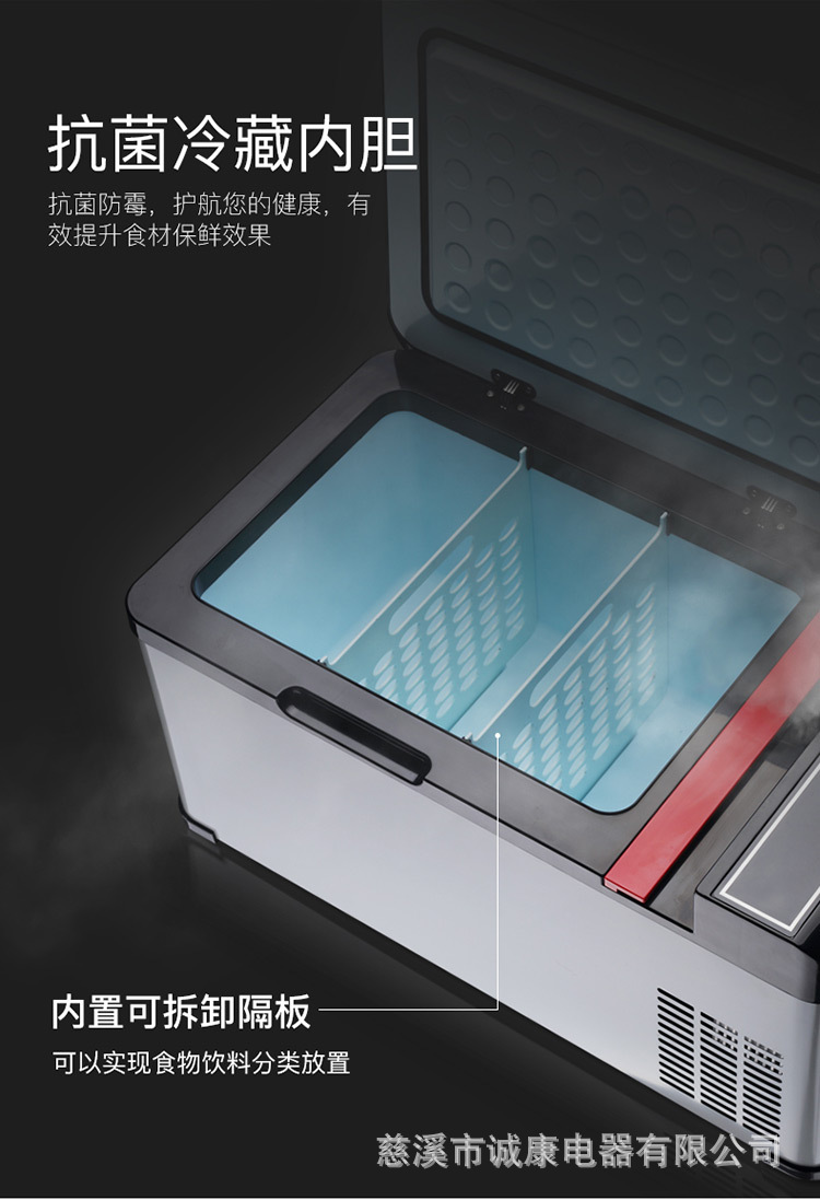 车载压缩机冰箱18-28升_11.jpg