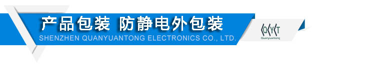 产品包装 防静电外包装