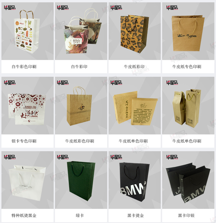 白卡纸袋_03.jpg