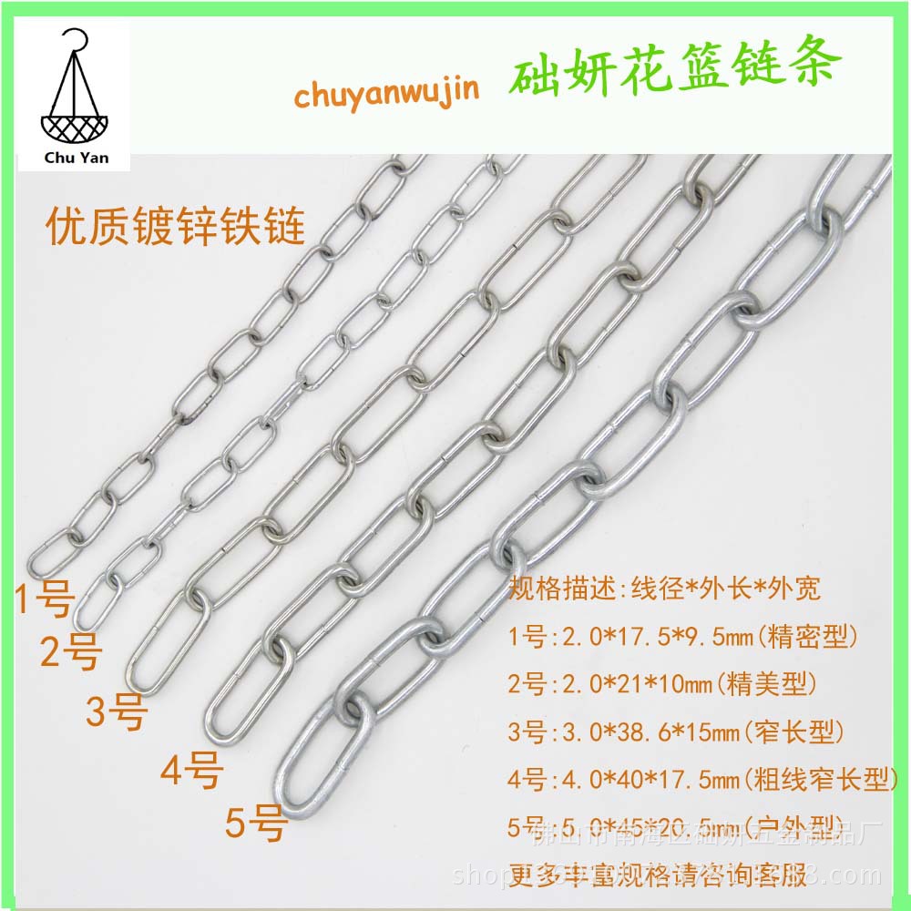 镀锌铁链
