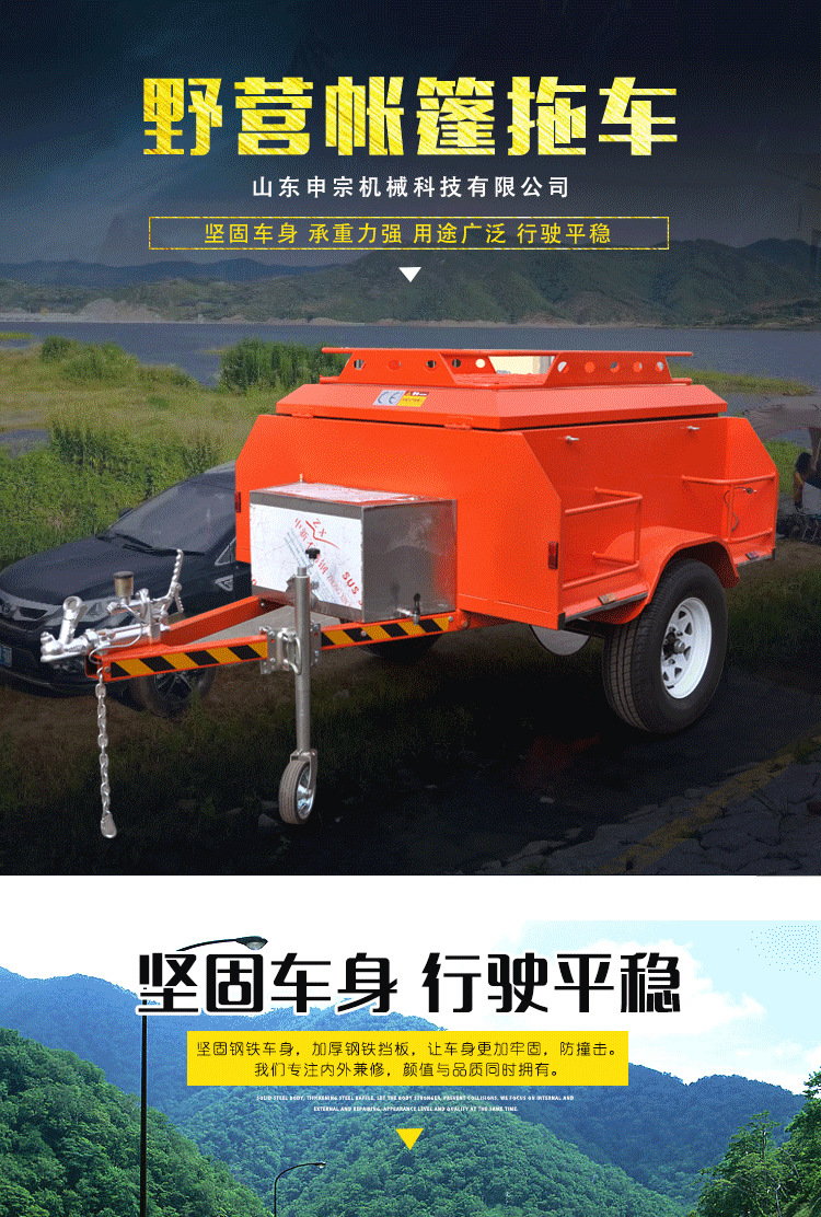 野营帐篷拖车_01.jpg