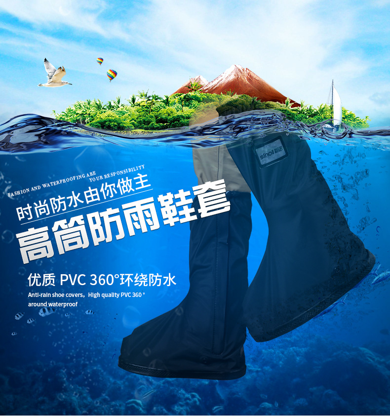高筒鞋套最最新_01