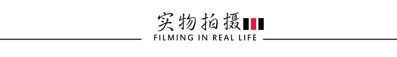 实物拍摄02.png