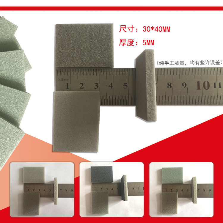 30X40MM海绵砂3.png