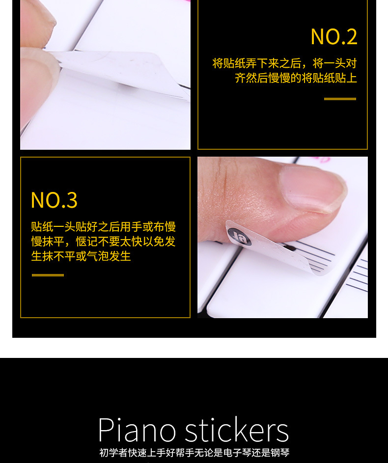 钢琴贴纸_07.jpg