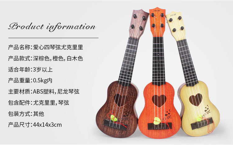 爱心尤克里里_04