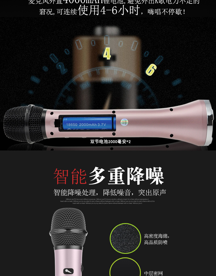 麦克风音箱L-698淘宝-详情20118-4-3_09.jp