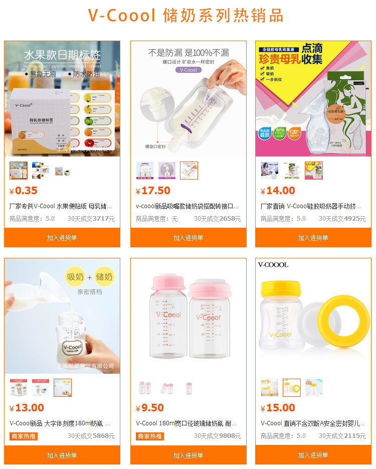 V-Coool背奶冰包母乳存储