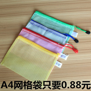 A4PVC网格文件袋 A5透明拉链袋A3手提资料袋办公档案袋批发定制