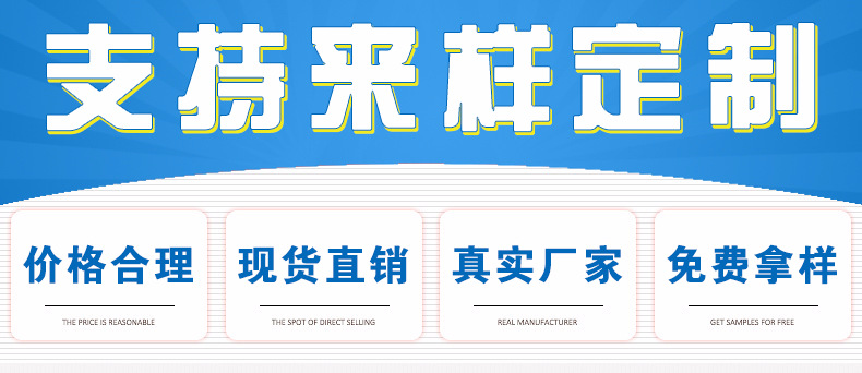 支持来样定制.jpg