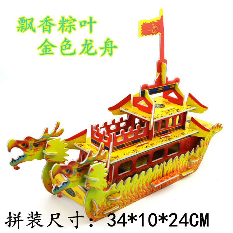 龙船