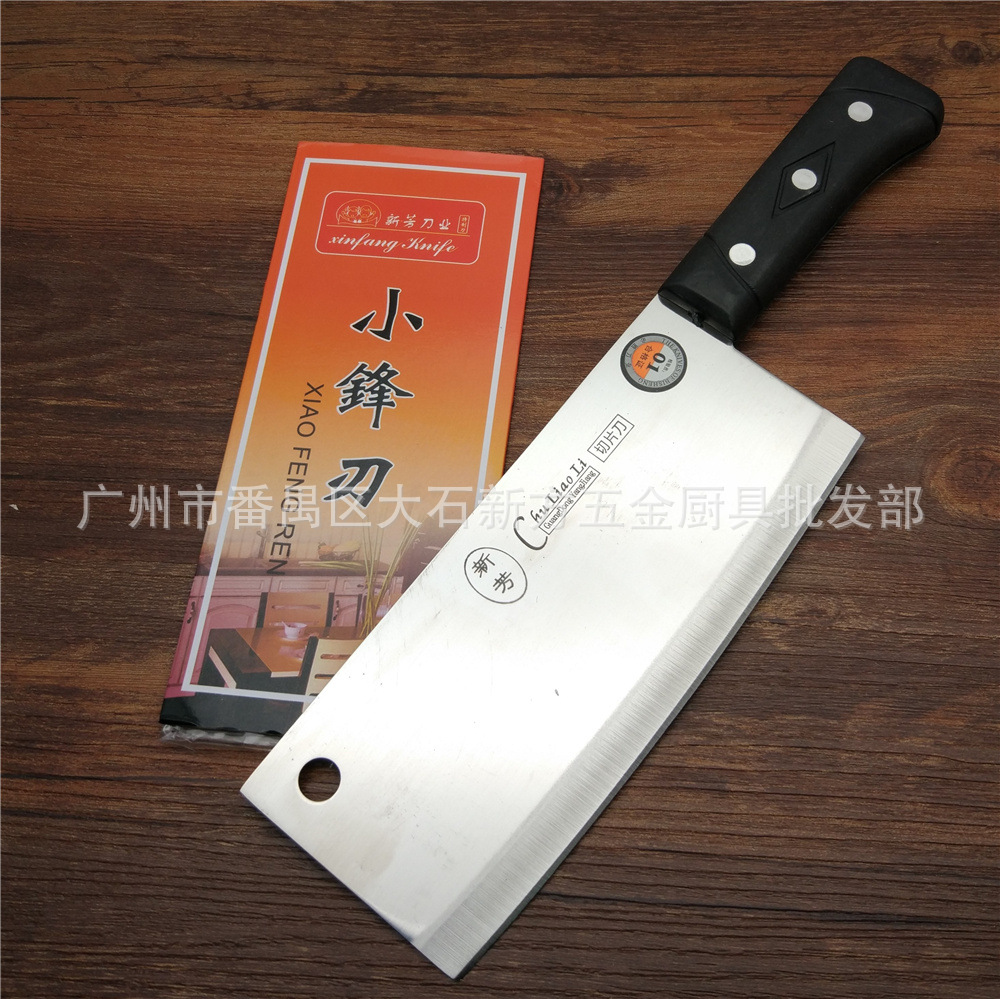 新芳A008塑柄刀 (2).jpg