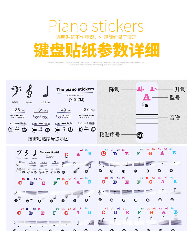 钢琴贴纸_04.jpg