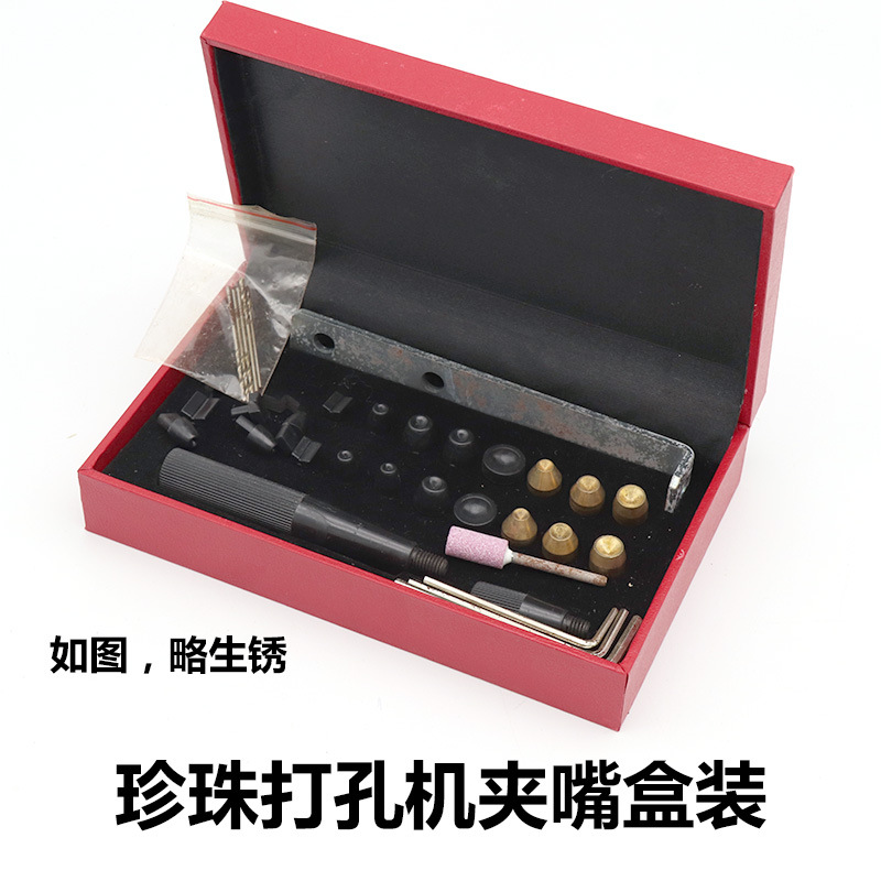 珍珠打孔机盒装
