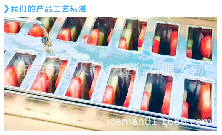冰棒机_08.jpg