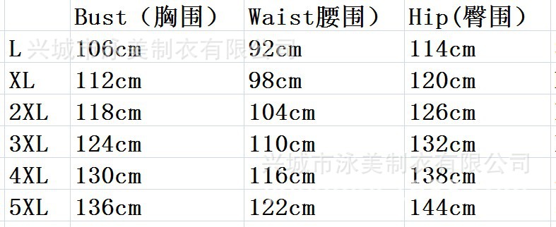 尺码表L-5XL（人体尺寸）