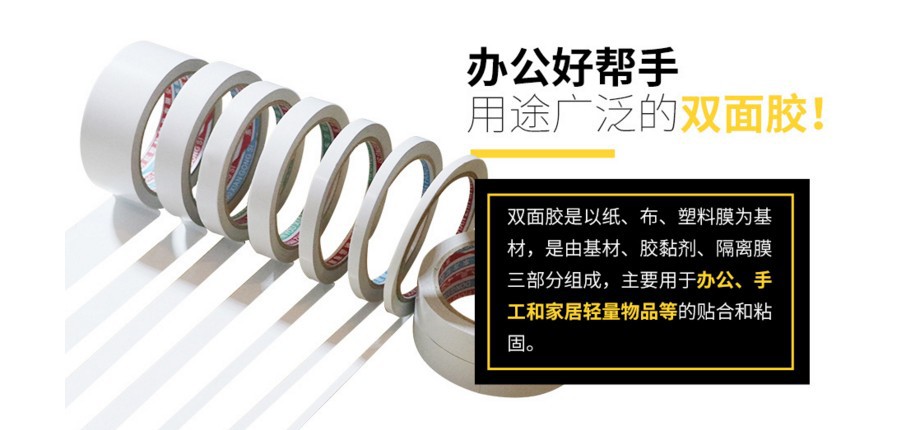 双面胶页面编辑图5