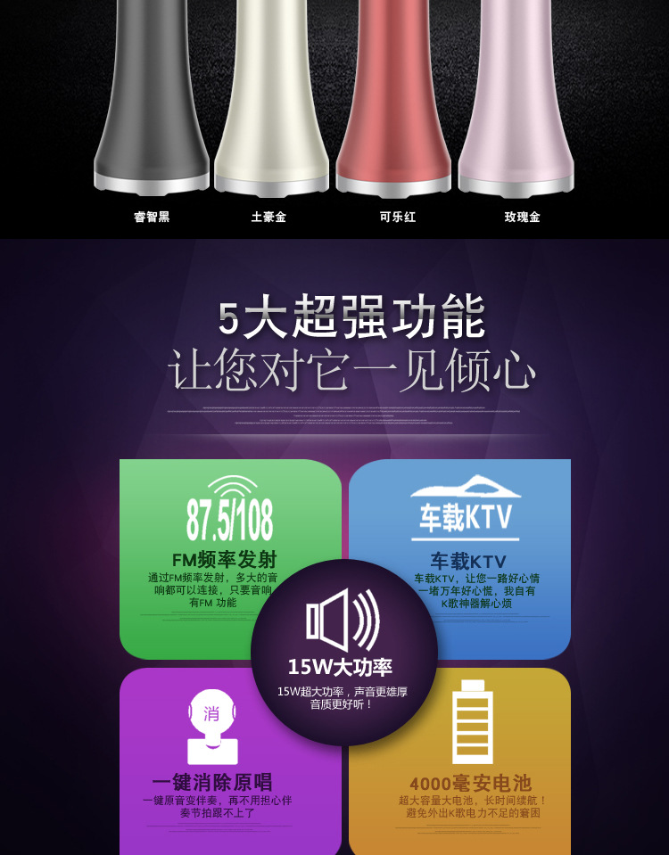 麦克风音箱L-698淘宝-详情20118-4-3_03.jp