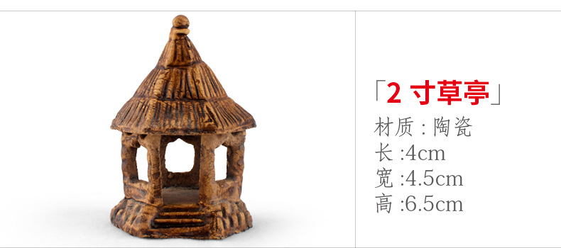 xq302 2寸草亭.jpg