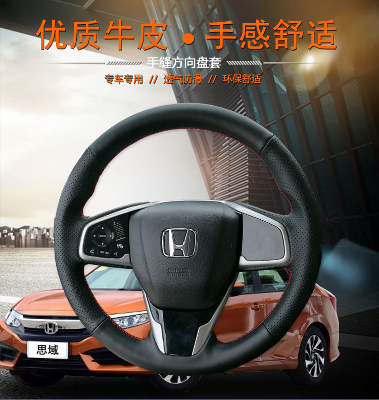 十代思域详情页_01