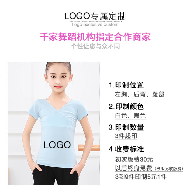 复制_拉丁舞跳舞衣服装儿童舞蹈服女童练功服短袖.jpg