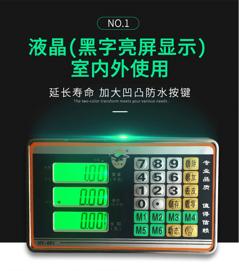 60kg电子台秤_08
