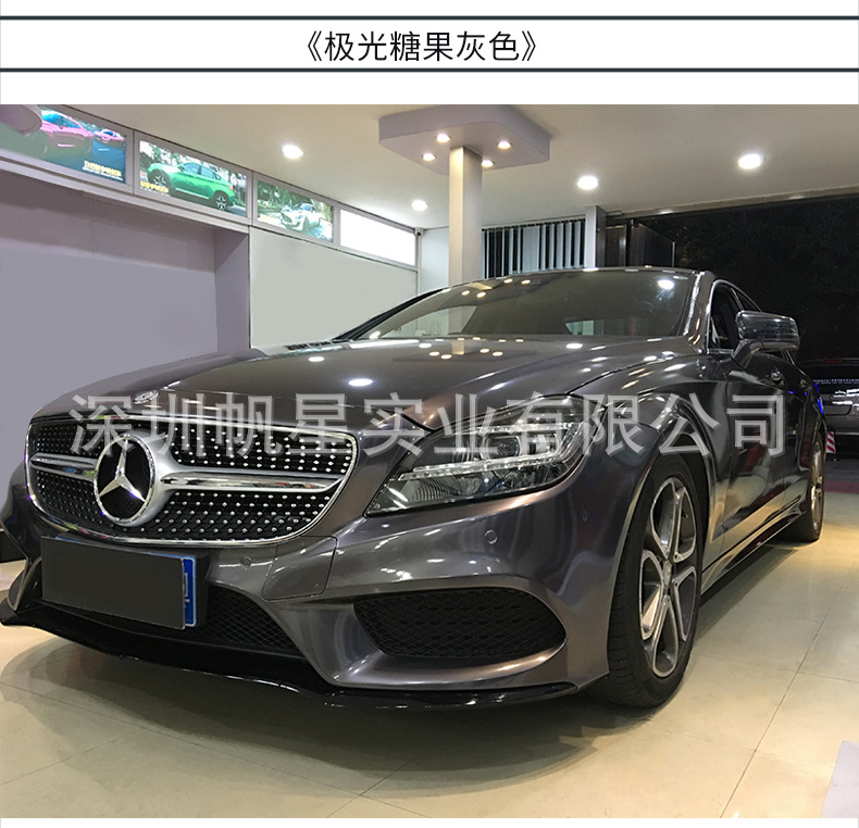 极光糖果灰1