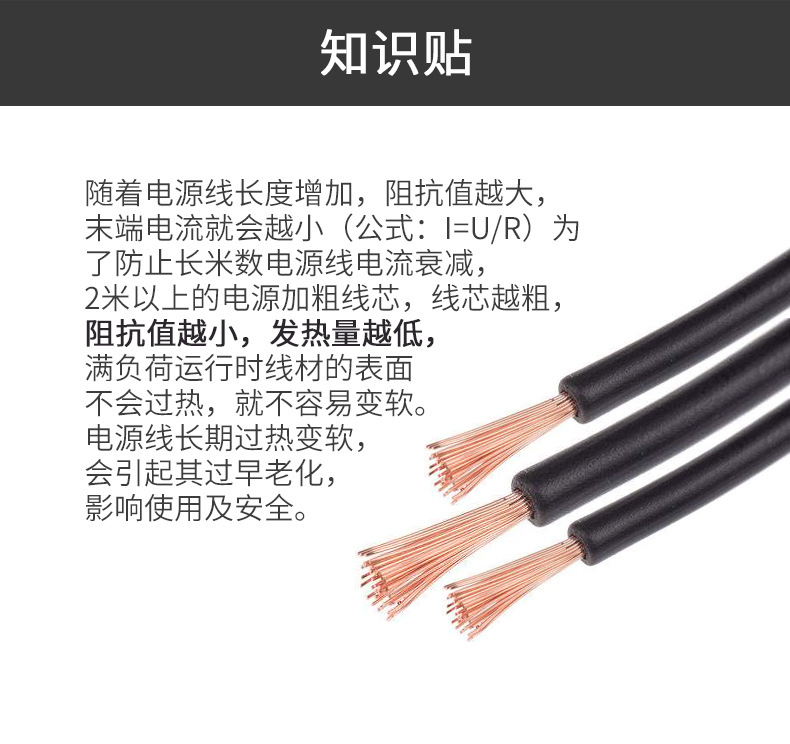 电源线详情页790_06.jpg