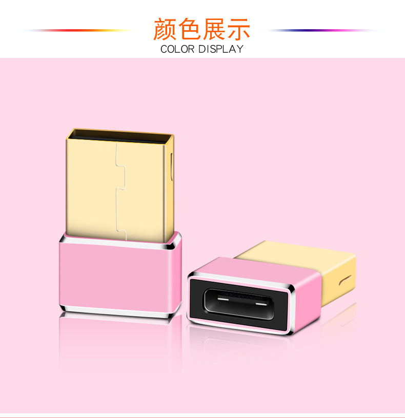 详情04-TYPE-C转USB_13.jpg