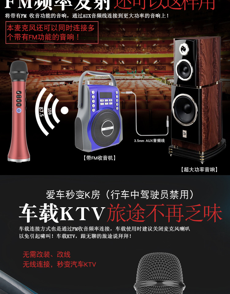 麦克风音箱L-698淘宝-详情20118-4-3_06.jp